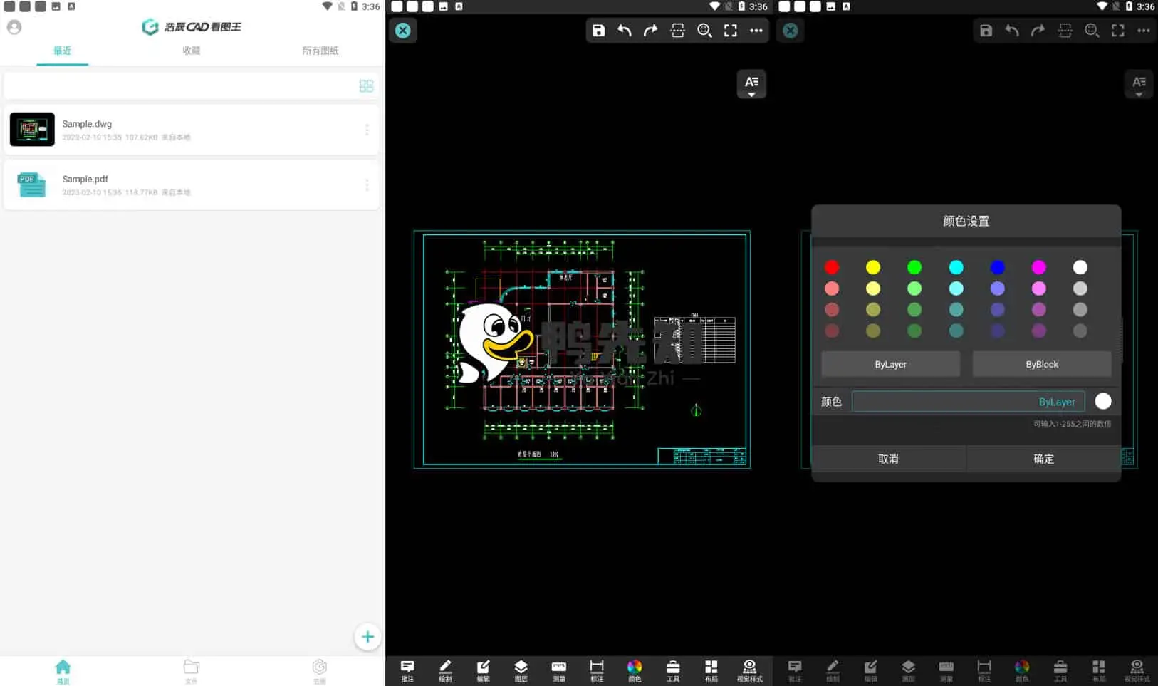 CAD看图王 v5.9.16 手机CAD看图软件，解锁高级版-Empower资源站