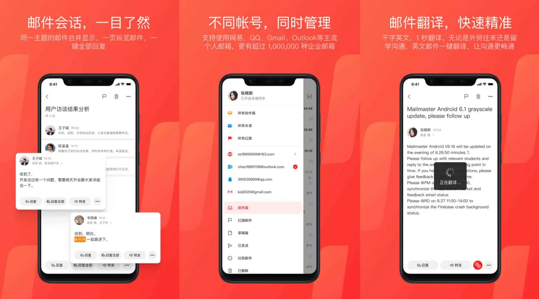 网易邮箱 v7.17.2 精品的邮箱办公软件，去广告纯净版-Empower资源站