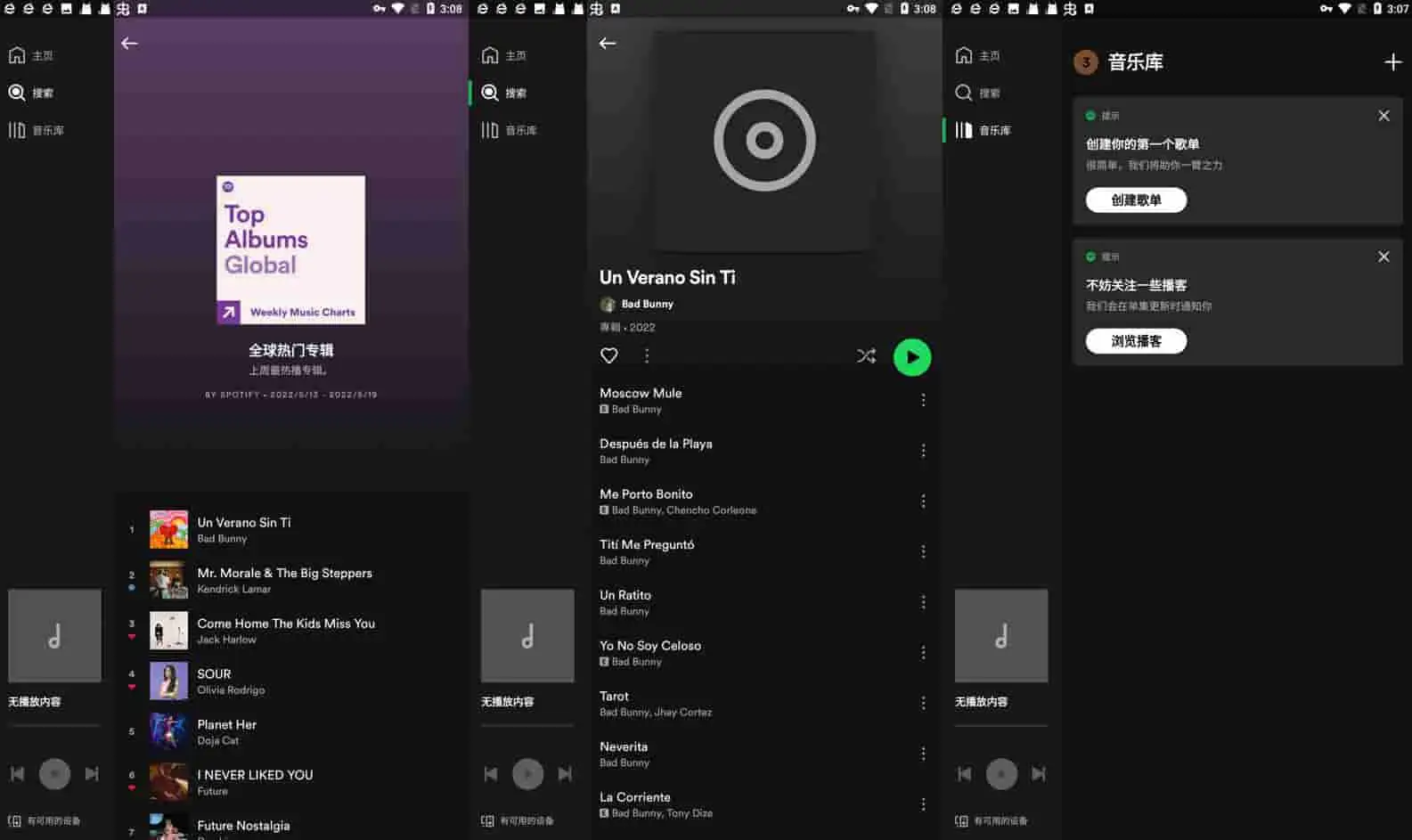 Spotify v9.0.2.459 国外很有名的音乐播放器，解锁高级版-Empower资源站