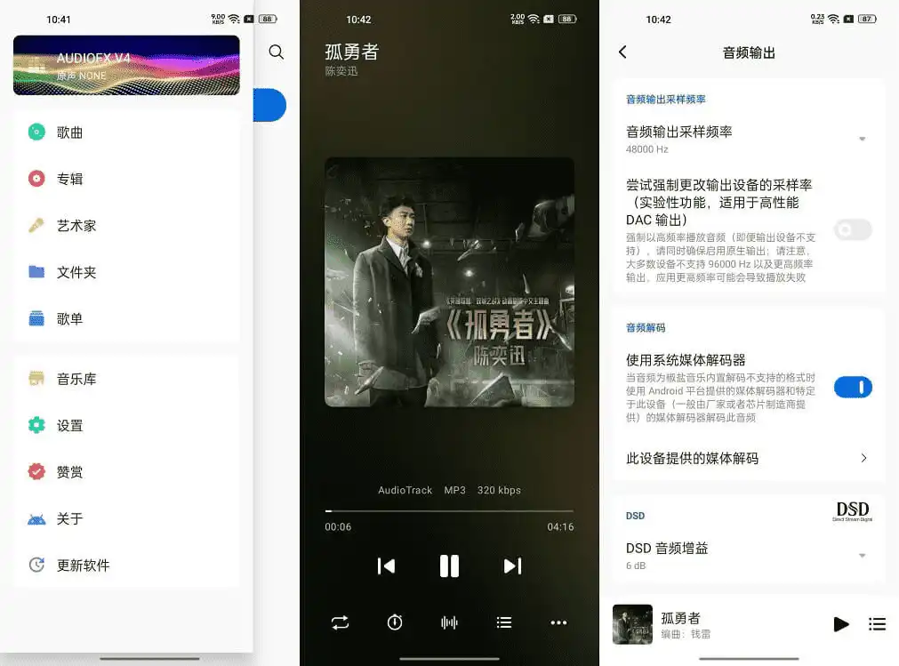 椒盐音乐 v10.8.0 改名Salt Player 纯净无广告的本地音乐播放器软件，支持多种音频格式-Empower资源站