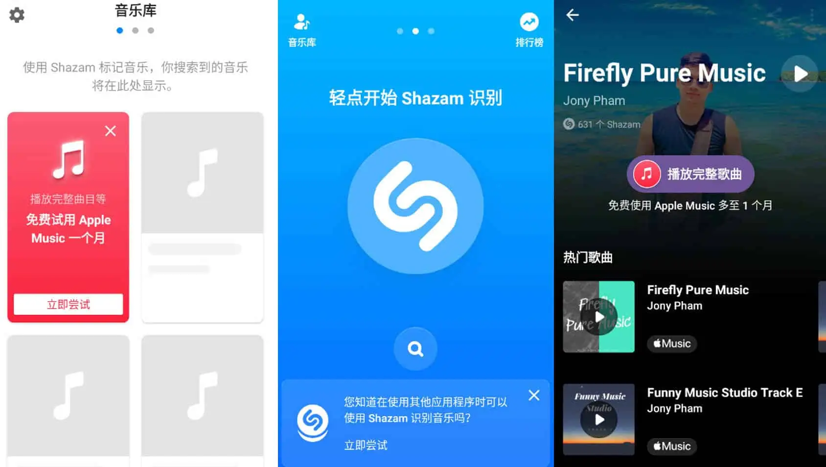 Shazam Encore v15.4.1 音乐雷达，追踪音乐、演员等相关信息，解锁高级版-Empower资源站