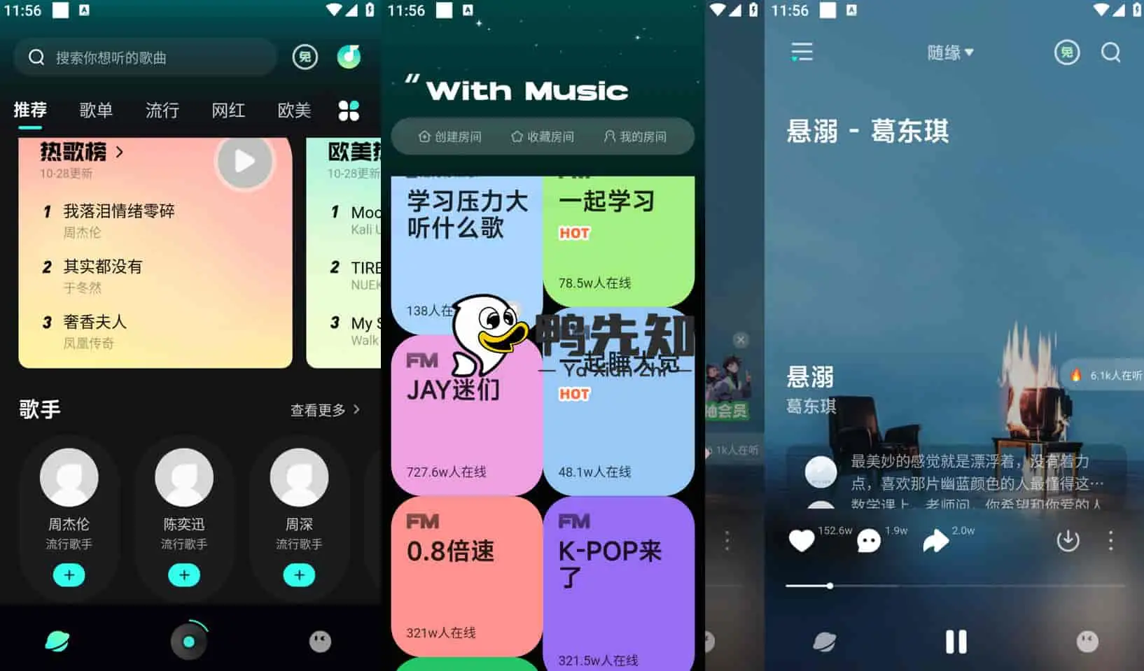 波点音乐 v4.6.0 所有歌曲免费下载，刷短视频，更新版/去广告版-Empower资源站