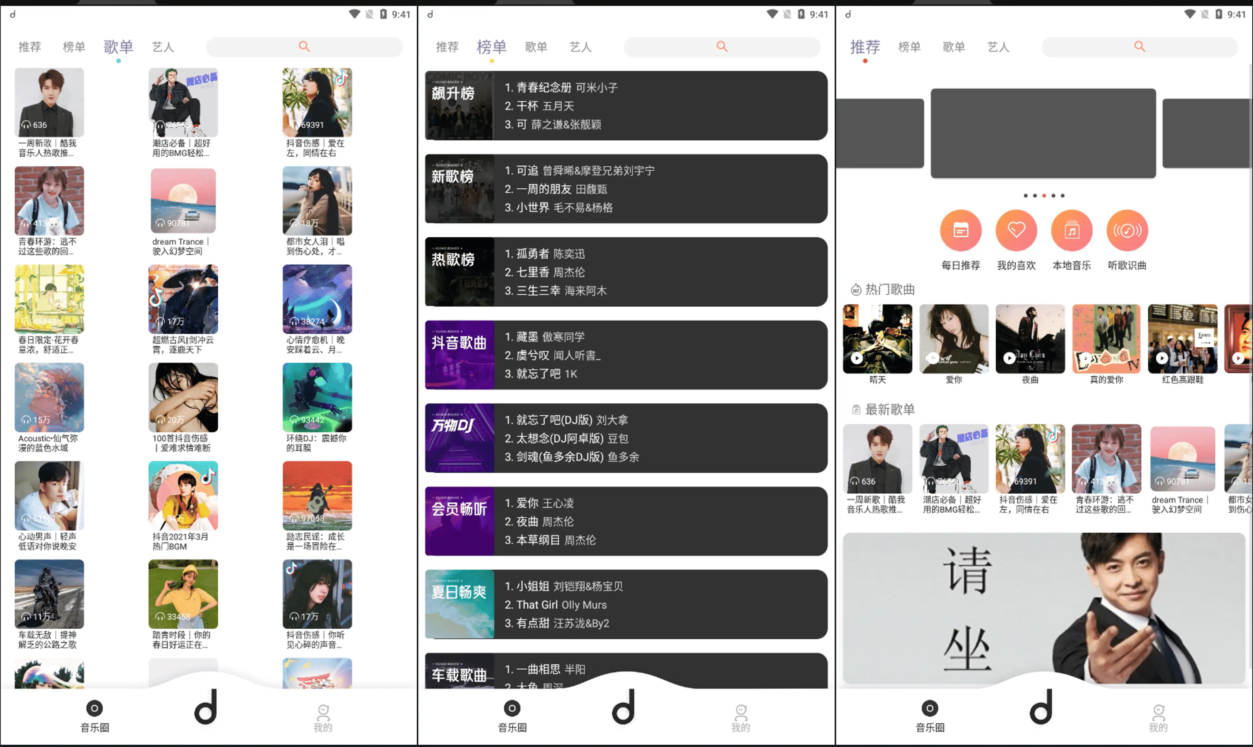 魔音MORIN v3.6.8 永久全网付费歌曲无损音乐免费下载纯净版-Empower资源站