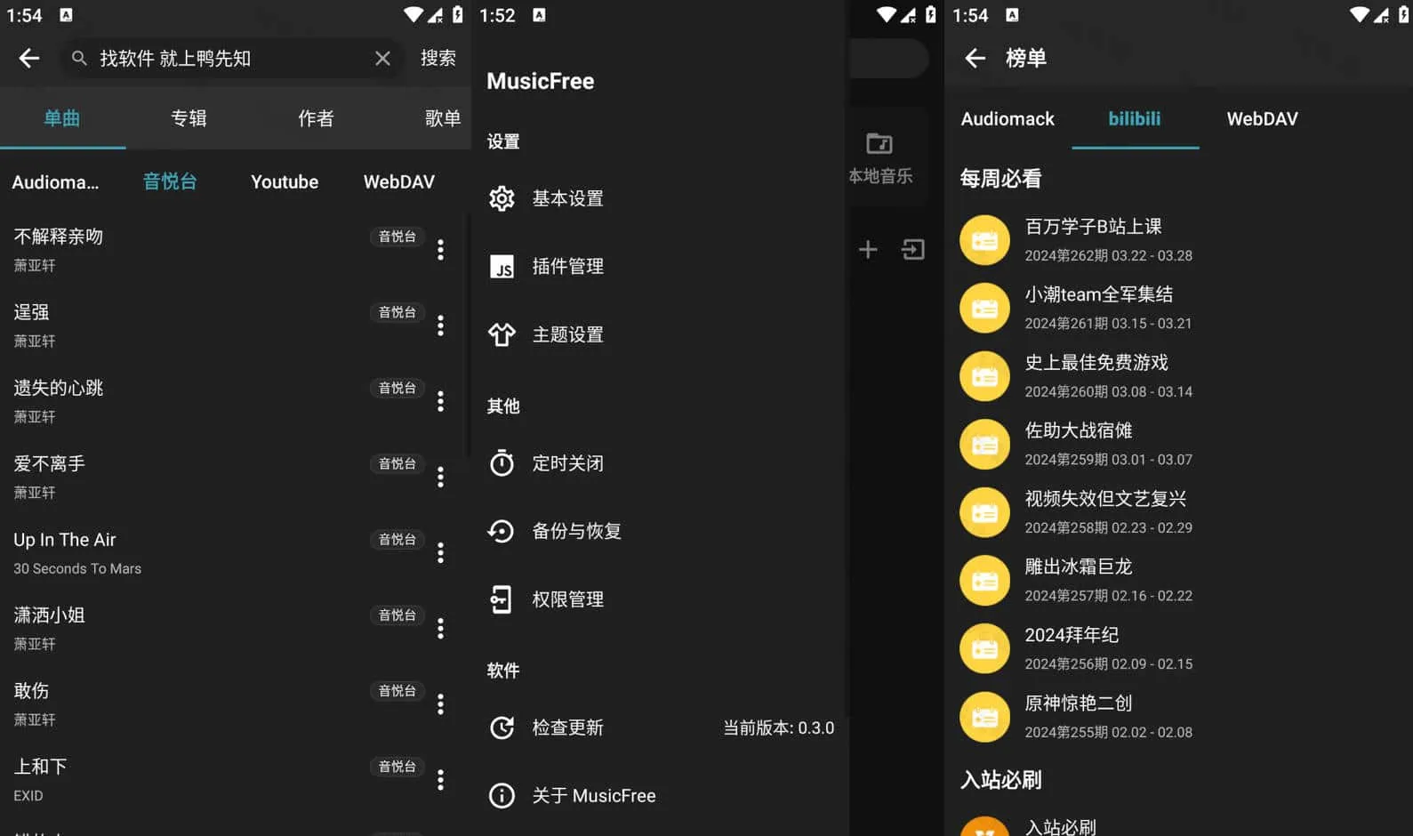 MusicFree v0.4.4 Android版，插件化的，免费音乐播放器，导入源即可使用-Empower资源站