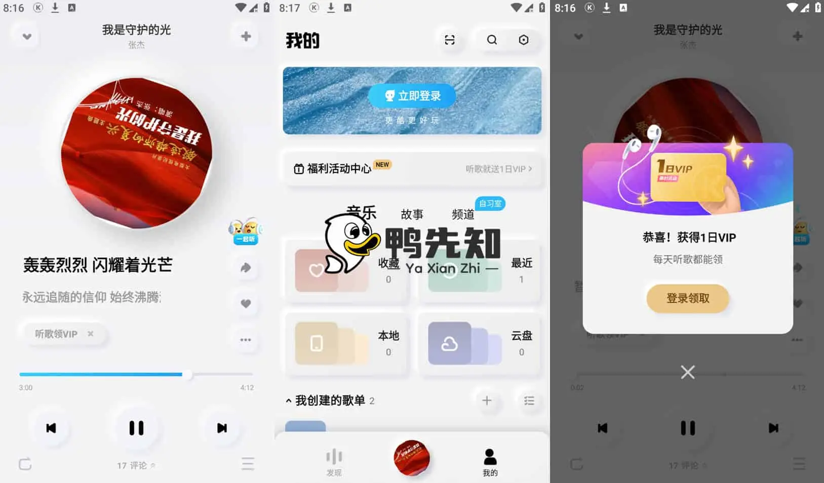 酷狗概念版 v3.5.2.0 上千万首正版优质音乐，去广告，自动领会员版-Empower资源站