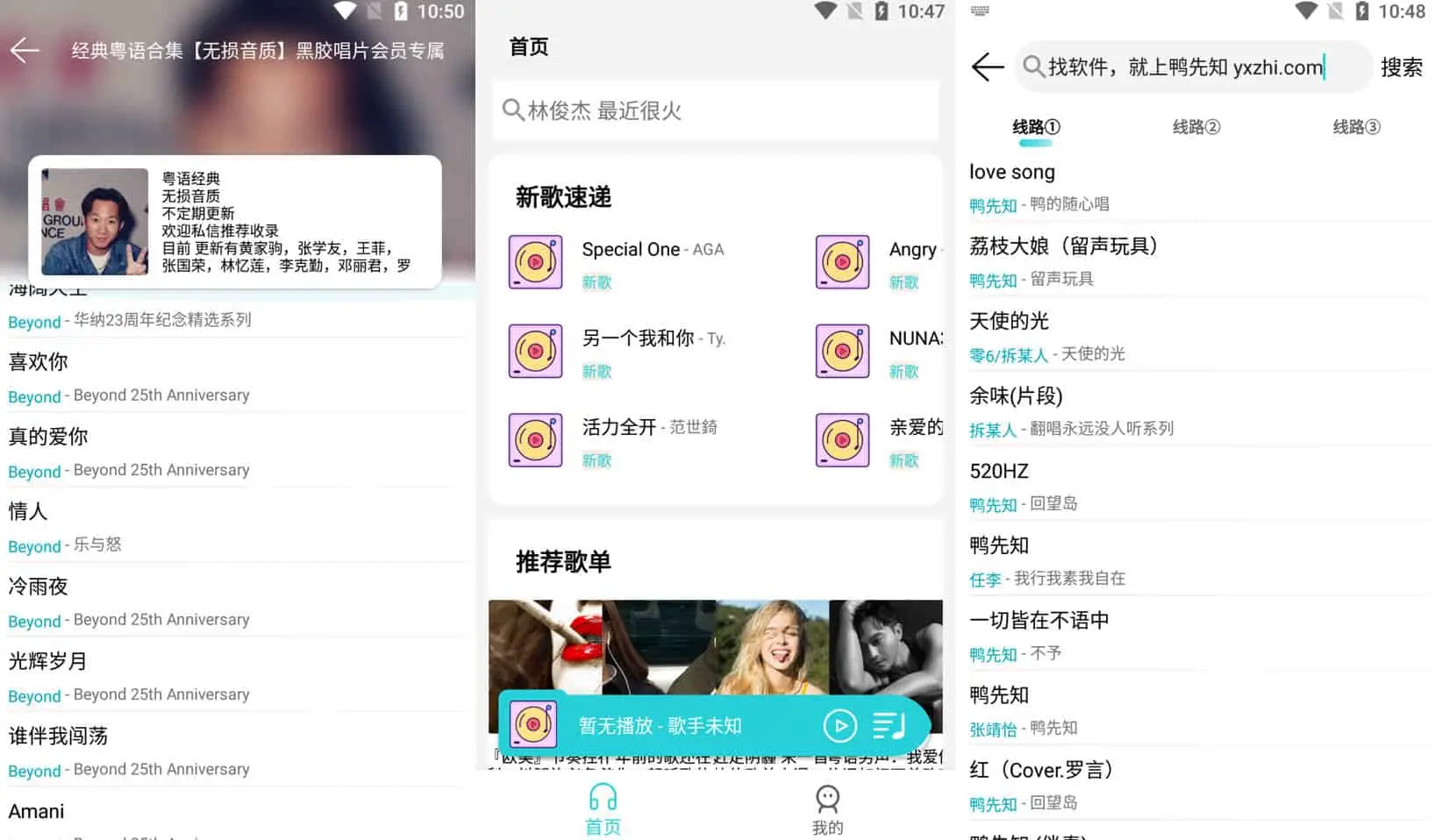 天天畅听 v2.0.0 无需注册登录，免费音乐随心畅听，清爽版-Empower资源站