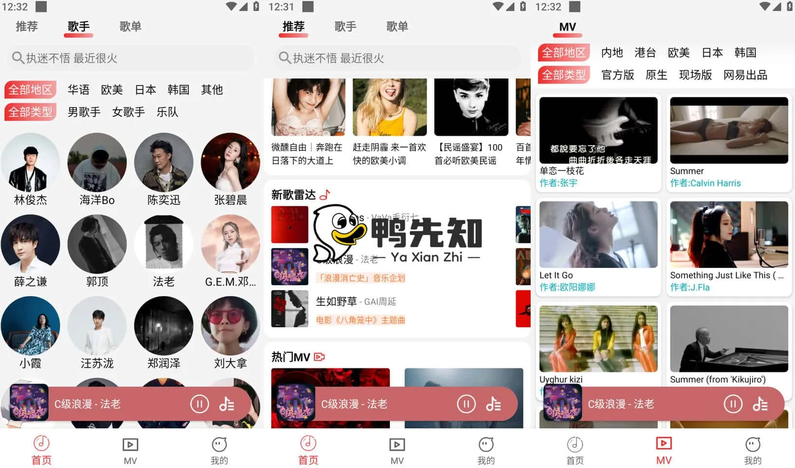 云听音乐 v1.1.9 音乐+MV，资源多且免费无广告，支持MV-Empower资源站