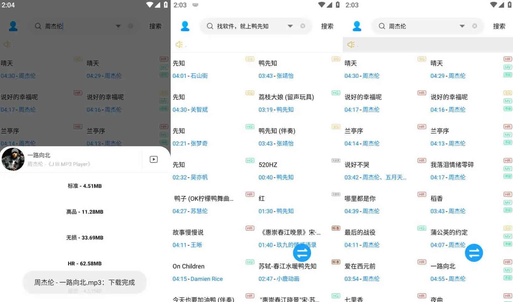 歌词适配 v4.1.0 付费无损/高清MV在线免费听、免费下载，可用版-Empower资源站