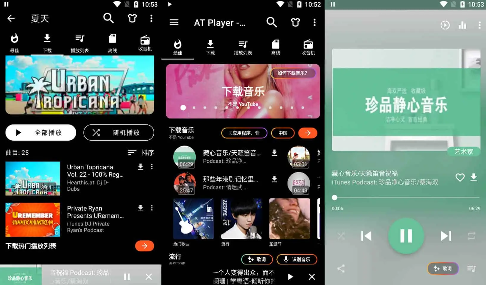 AT Player v1.673 音乐下载器，离线播放，解锁专业版-Empower资源站