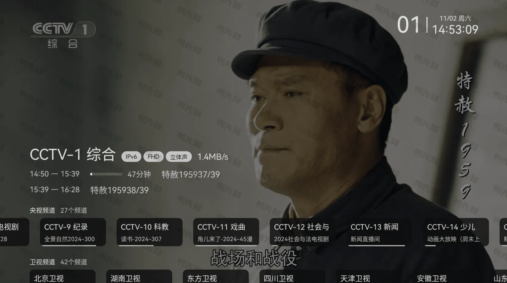 我的电视 v2.2.7 安装包仅几M大小，支持IPV4、IPV6直播源-Empower资源站