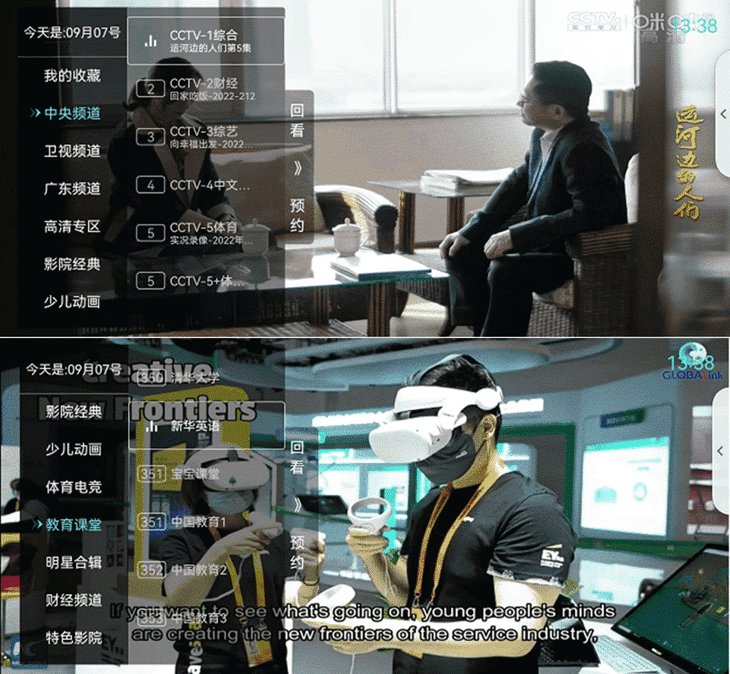 秒看电视 v9.2.17 超级强大的直播源，速度飞快，即点即播，伪装可用版-Empower资源站