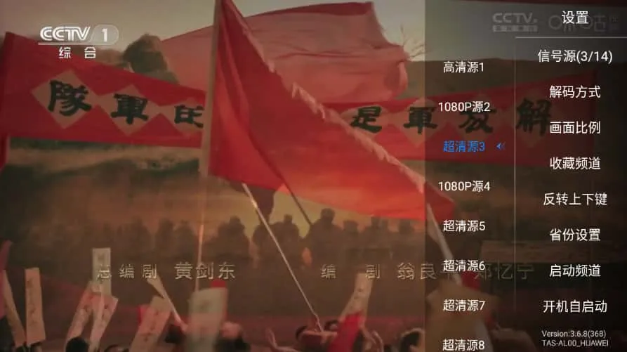 神鸟电视 v4.2.0 免费无广告的智能电视及机顶盒电视直播软件-Empower资源站