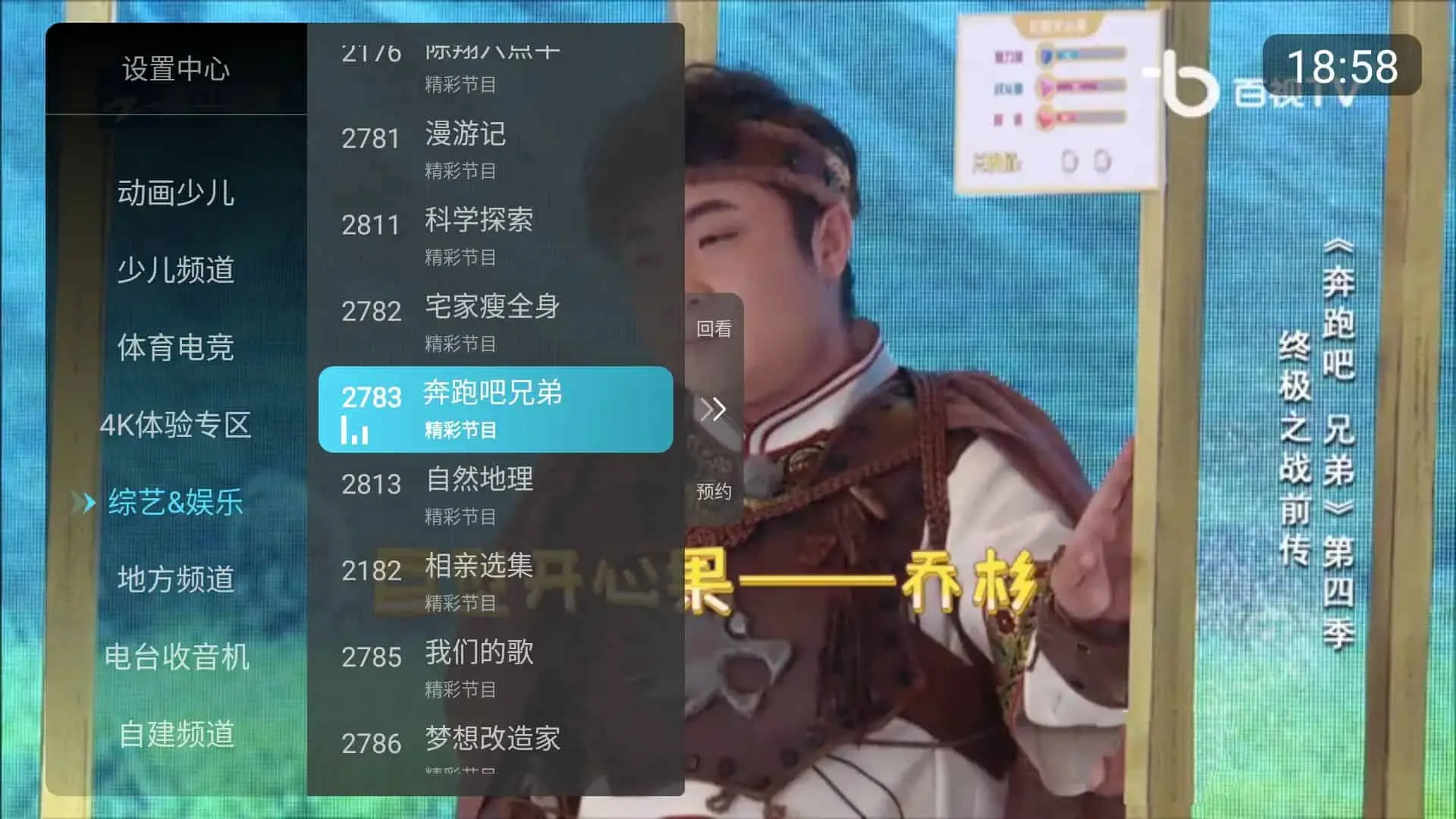 小白直播 v6.1.5 与秒看使用的同一套源，秒看电视无启动广告，无购物台版-Empower资源站