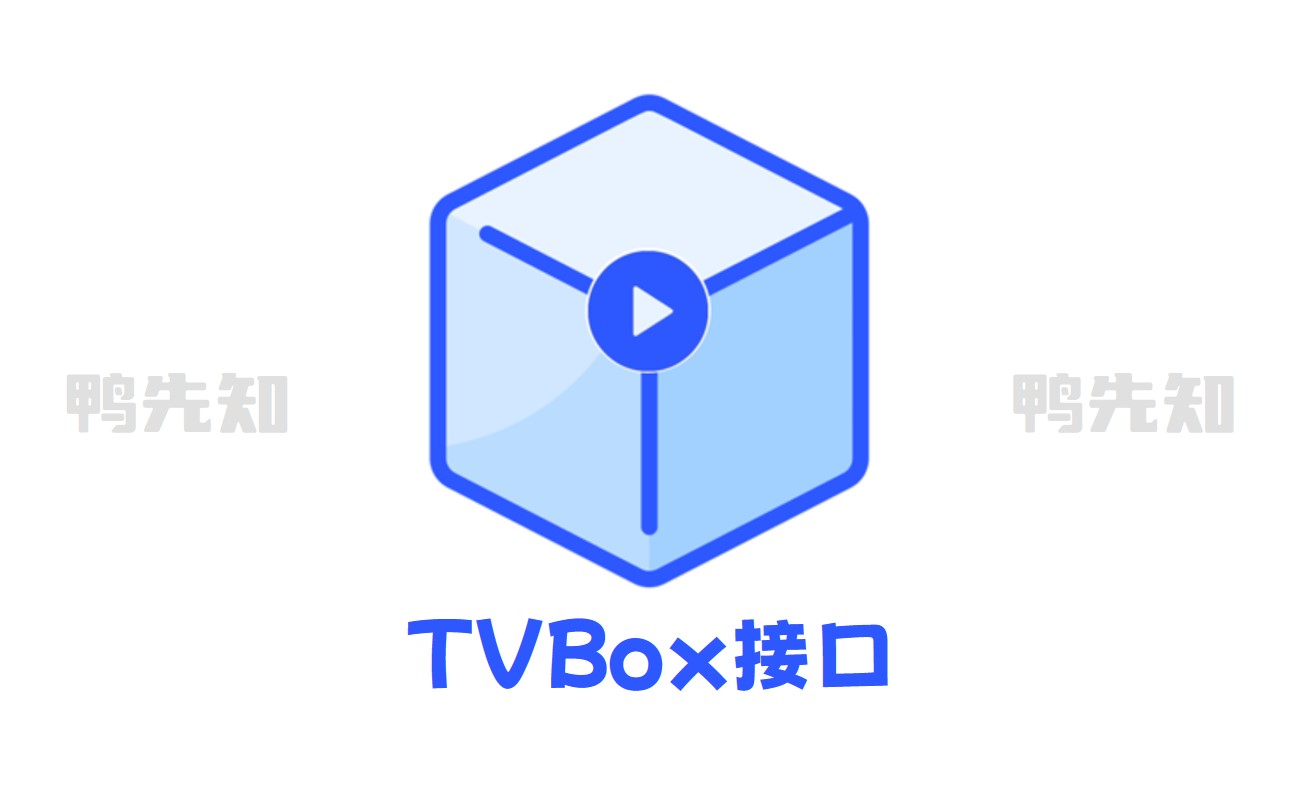FongMi影视 OK版 v2.7.3 基于TvBox的开源TV盒子/安卓影视播放器-Empower资源站
