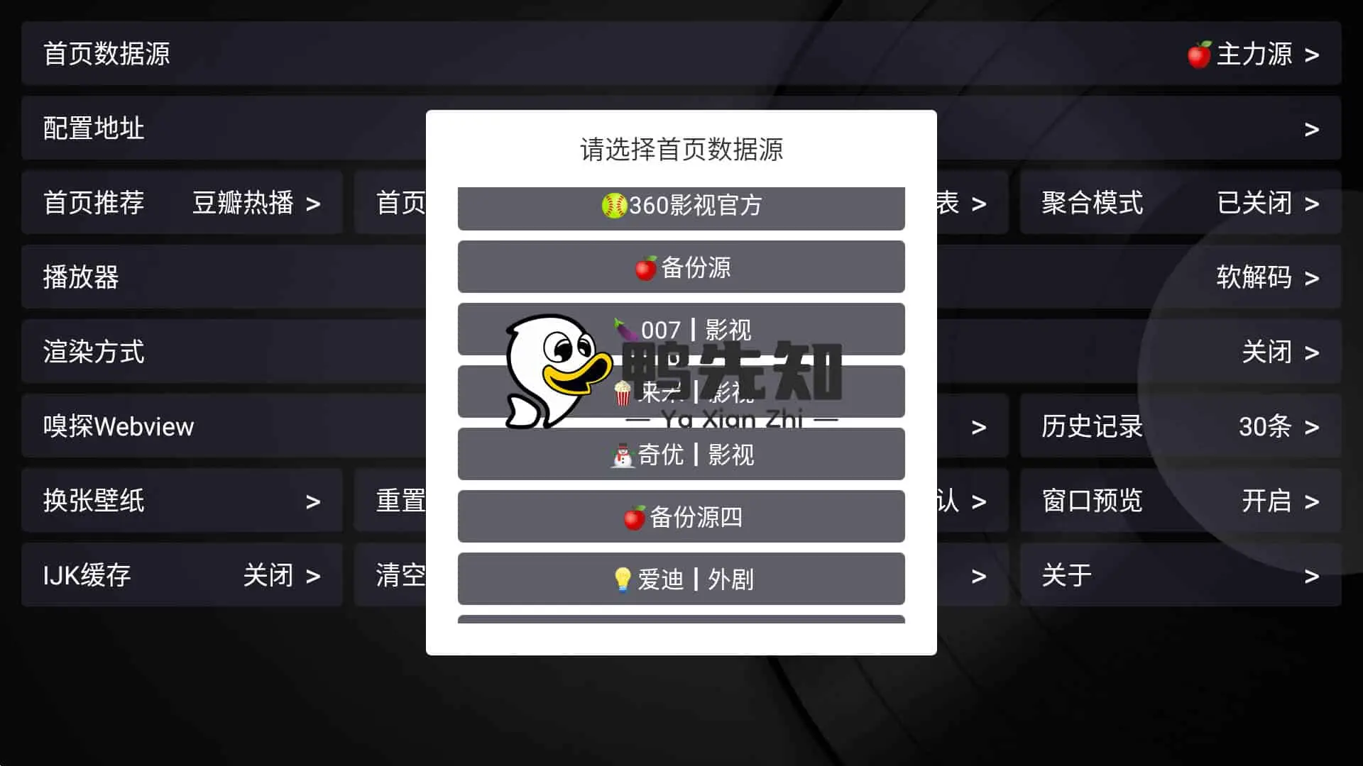 小苹果影视盒子 v1.5.7 最新内置版 电视端看影视的软件，免捐赠无广告修复版-Empower资源站