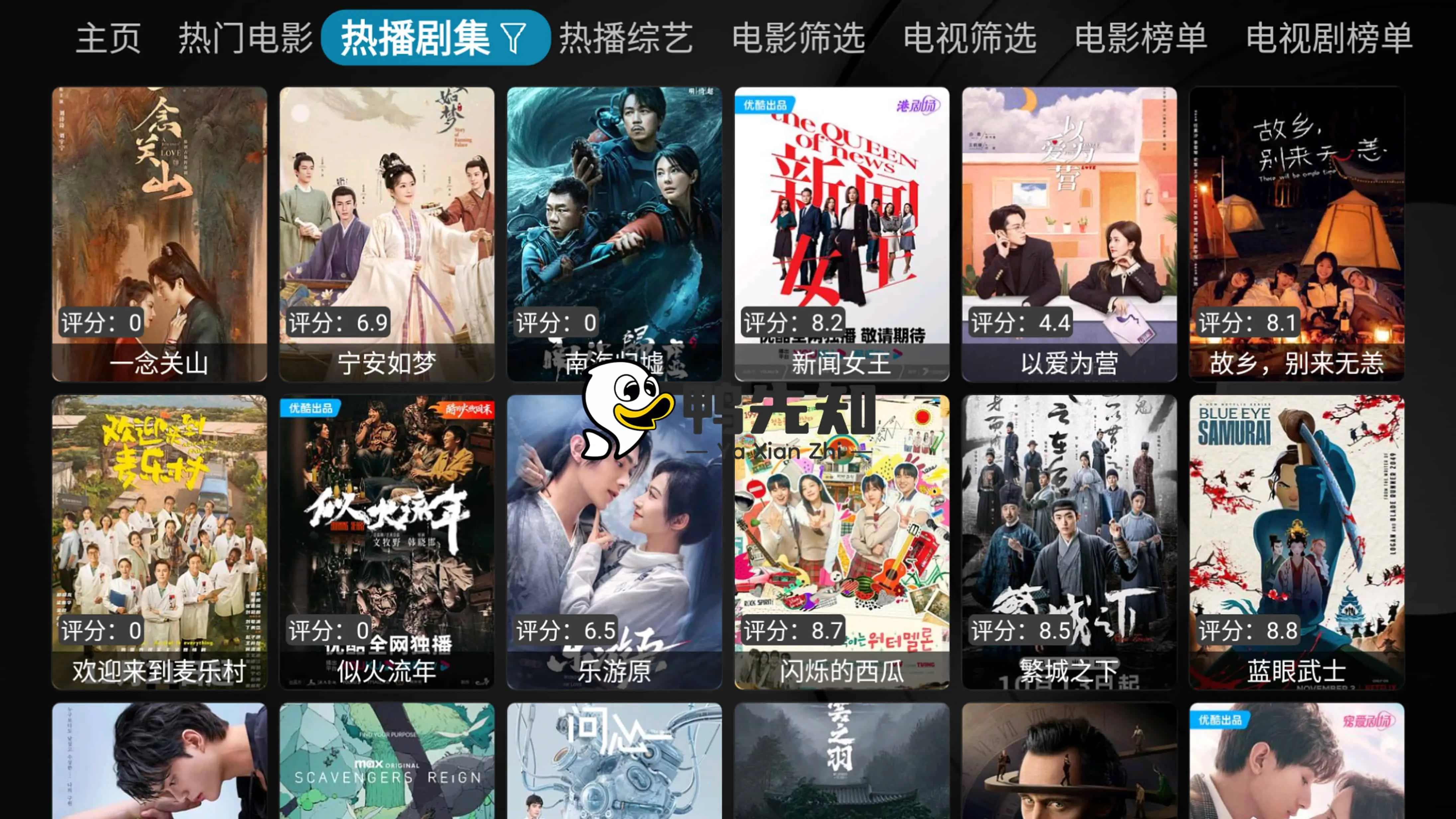 喵影视TV v1.0.2/v3.8.0 免费多源影视软件，内置近百条线路，全网最好用的版本！-Empower资源站