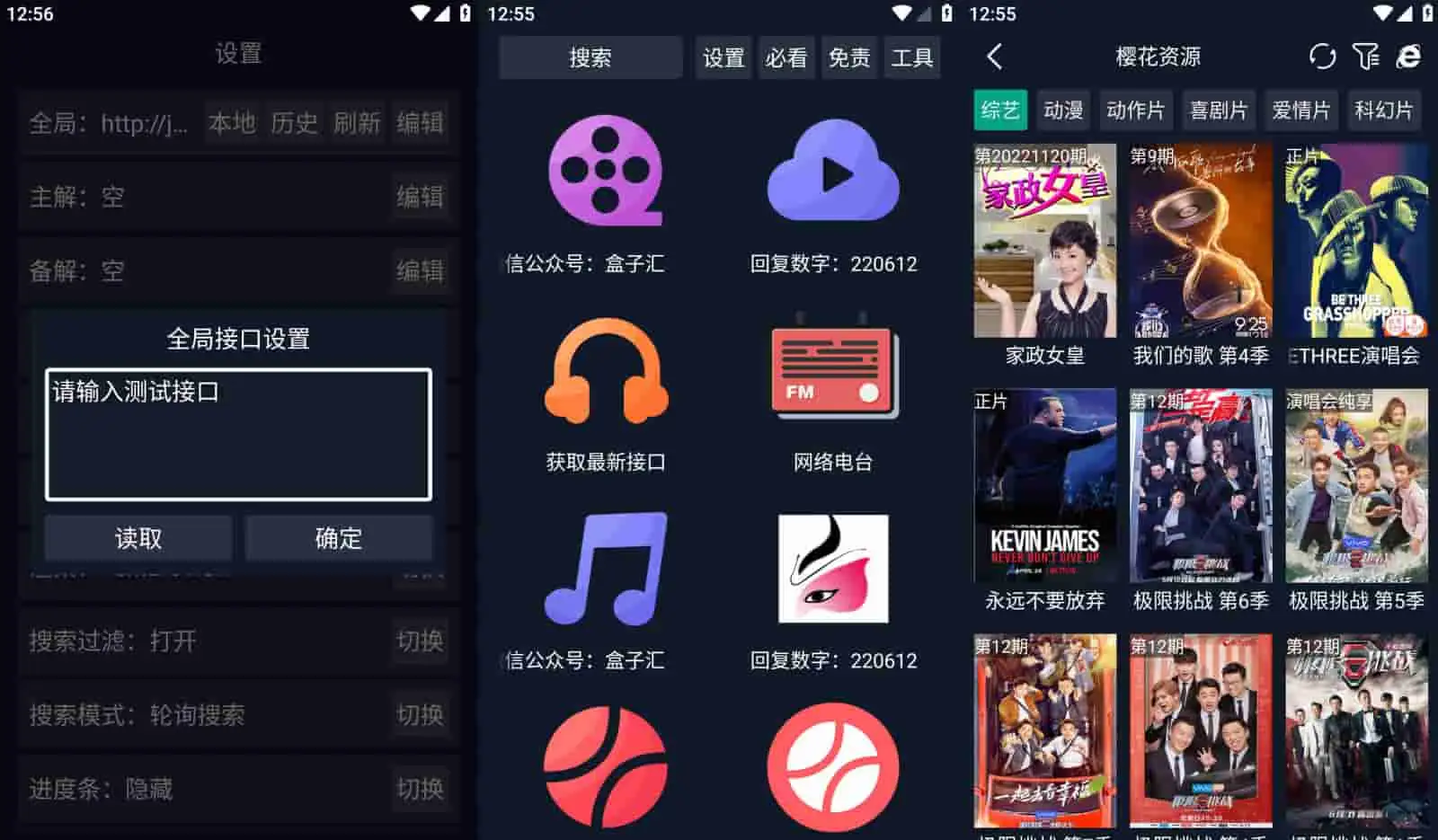 调试助手 v3.0.2 自适应手机版/盒子版，可自定义视频源-Empower资源站