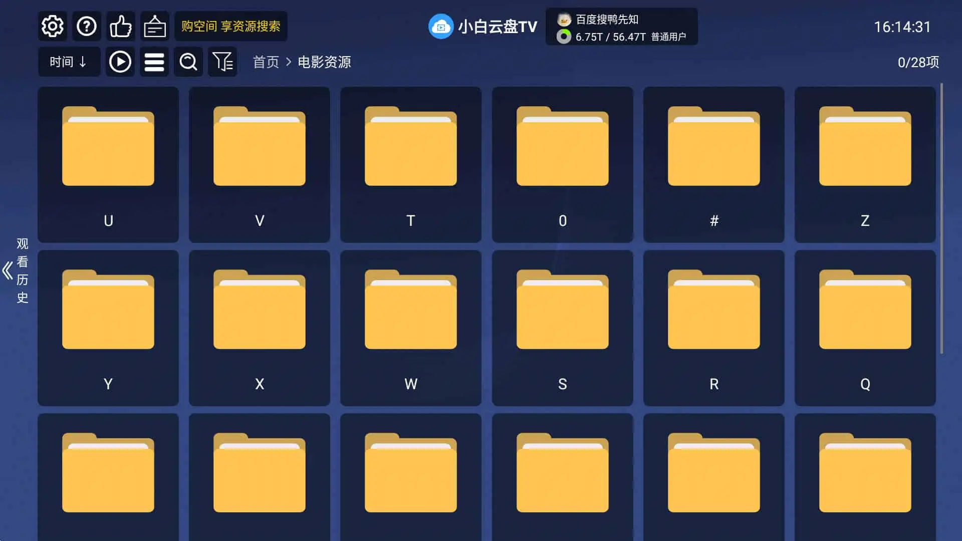 小白云盘 v1.7.3.1 非常强大的电视TV网盘软件，第三方阿里云盘TV版-Empower资源站