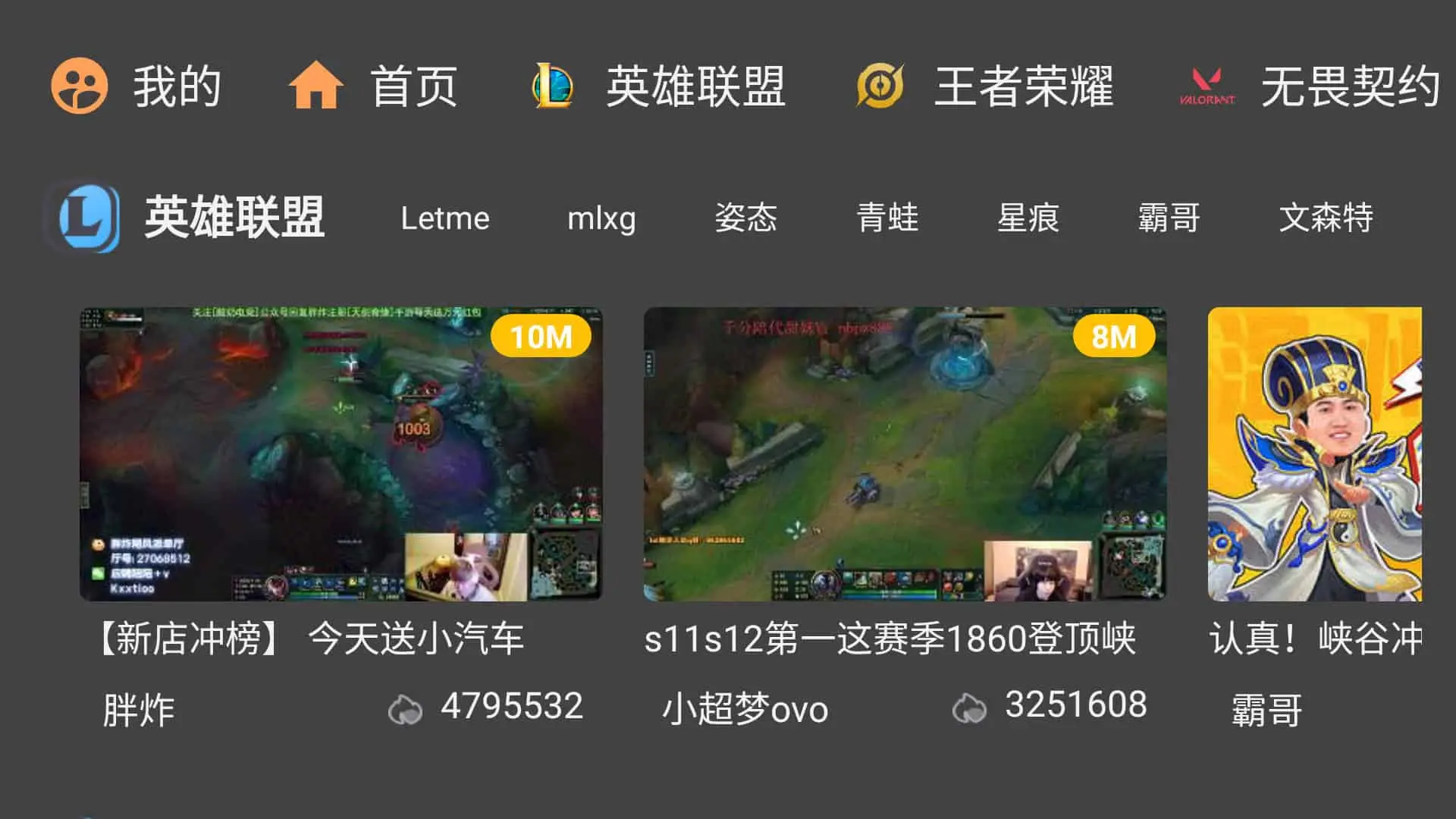 虎牙 v2.1.12 一起看直播弹幕，虎牙直播第三方TV版-Empower资源站