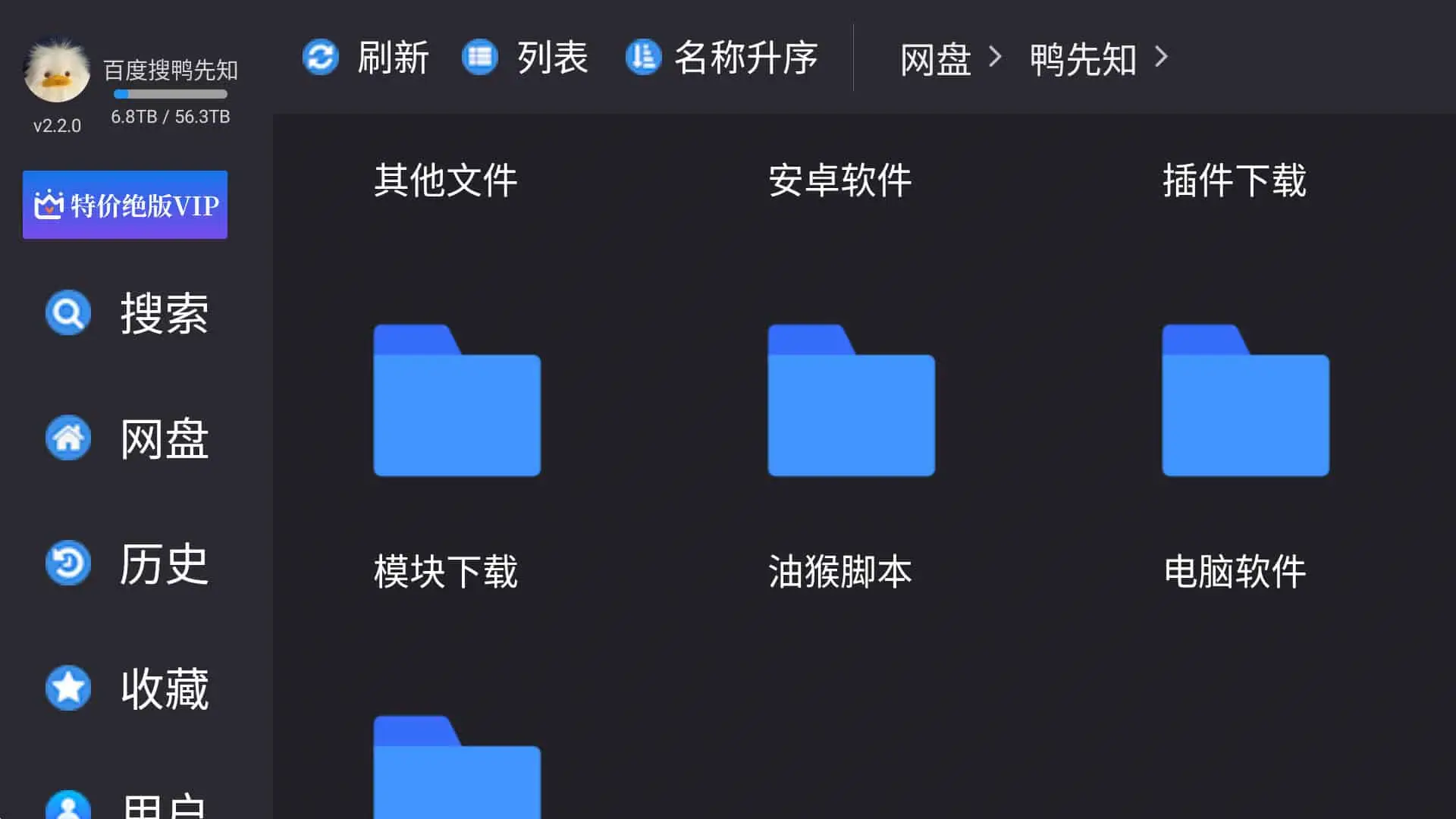 蜗牛云盘 v2.2.6 第三方阿里云盘TV、机车、手机自适应版-Empower资源站