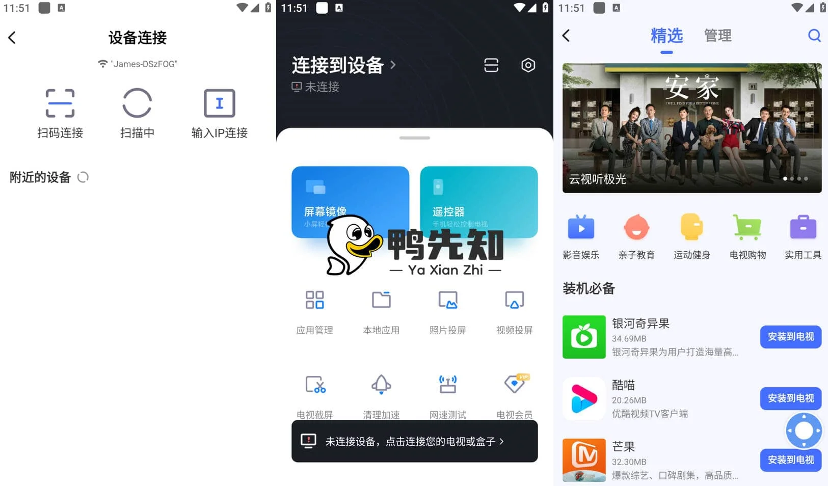 小米电视助手 v2.7.2 突破小米电视无法安装第三方应用-Empower资源站