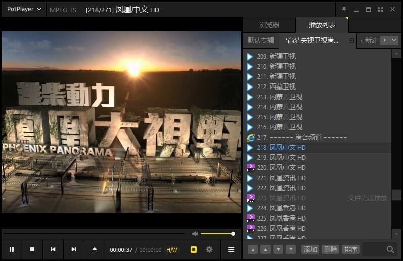PotPlayer v1.7.22406 全能多媒体影音播放器，无广告绿色-Empower资源站