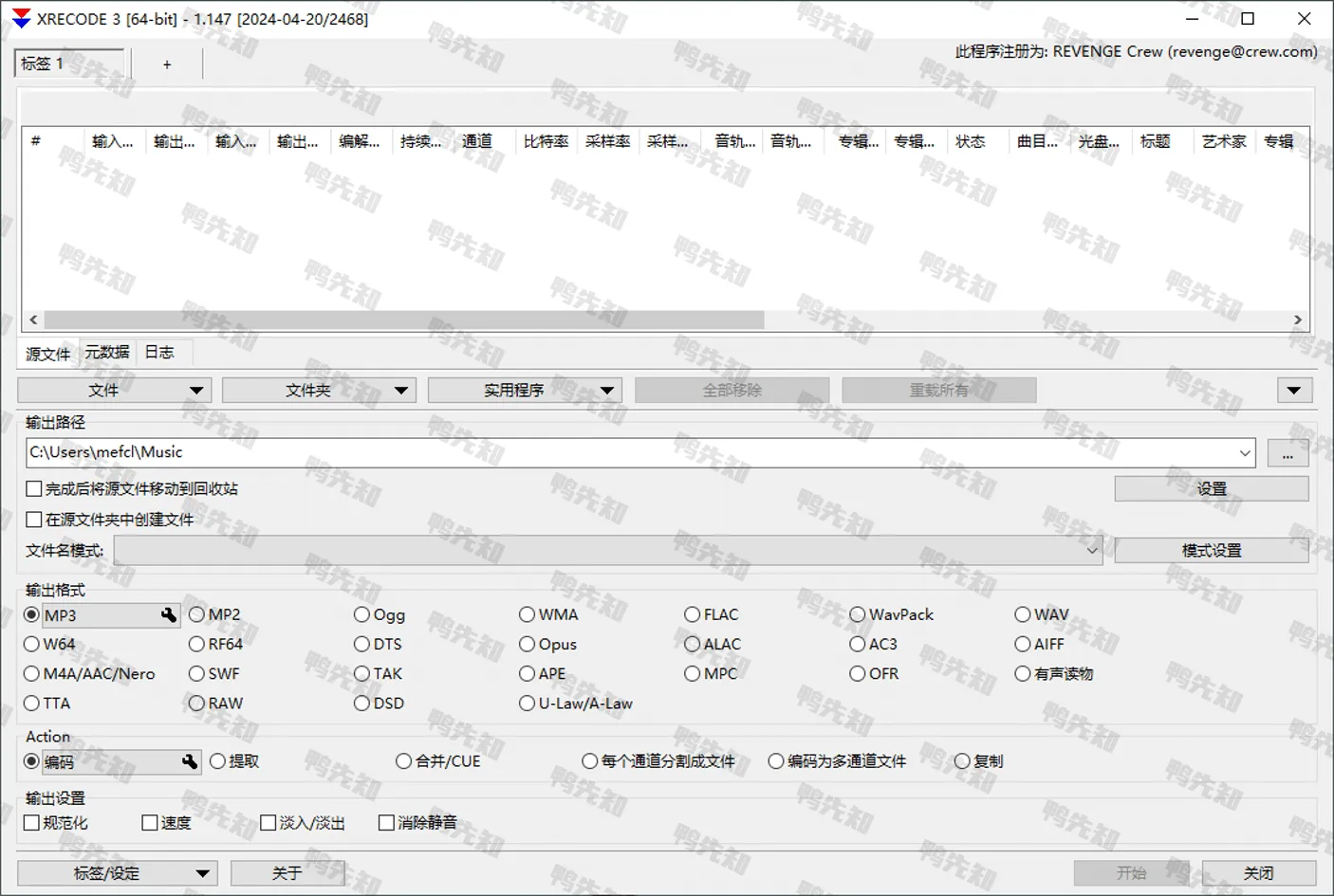 XRecode 3 v1.161 简洁的音频文件转换软件，中文版-Empower资源站