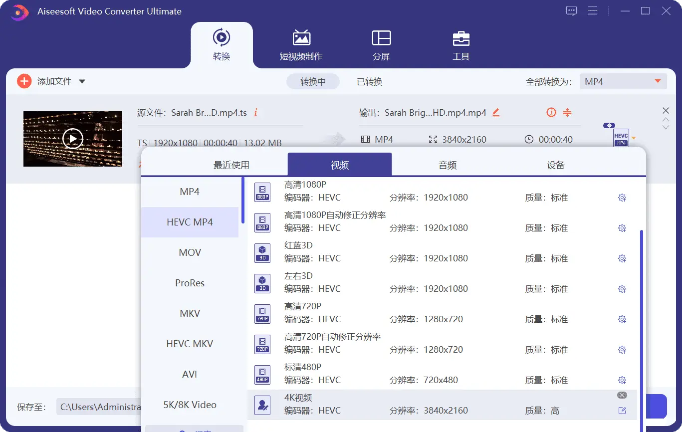 Aiseesoft Video Converter v10.8.90 视频转换大师，视频转换软件，中文汉化解锁高级版-Empower资源站