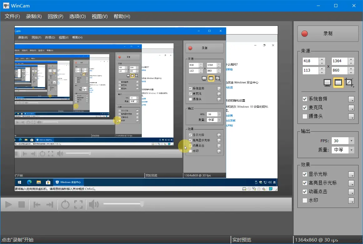 WinCAM v3.9.0 小巧易用的屏幕录像软件 中文解锁版-Empower资源站