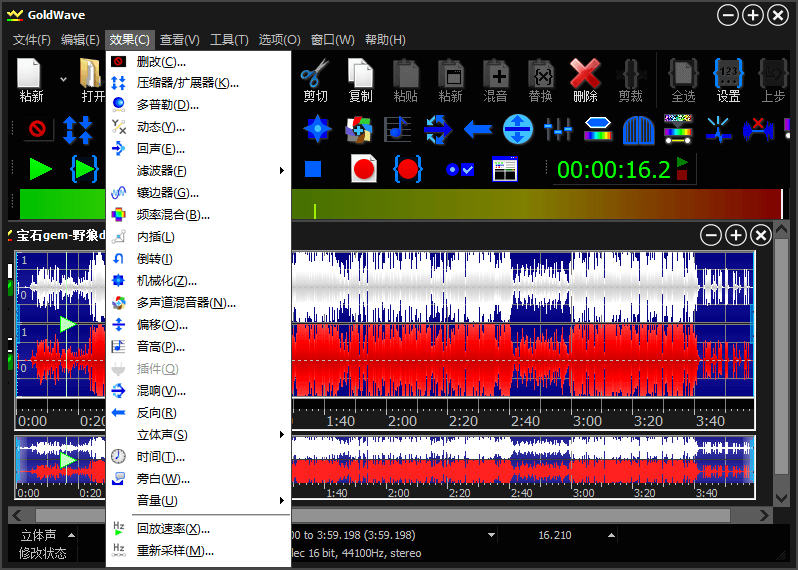 GoldWave v7.01 一款数字音乐编辑器的音频编辑软件，便携中文版-Empower资源站