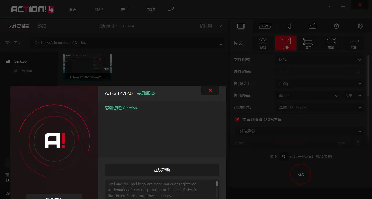 Mirillis Action v4.43.1 暗神屏幕录制软件，中文绿色便携版-Empower资源站