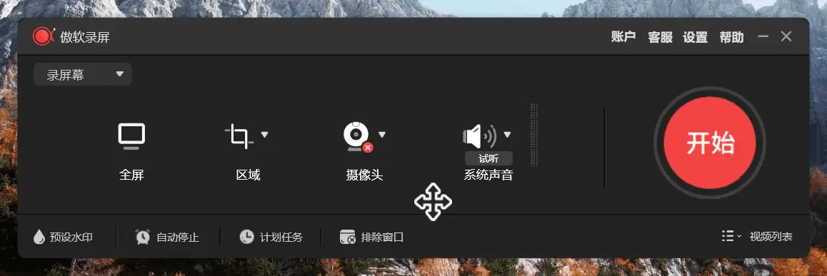 傲软录屏 v1.7.4.7 ApowerREC，屏幕录像软件，中文解锁版-Empower资源站