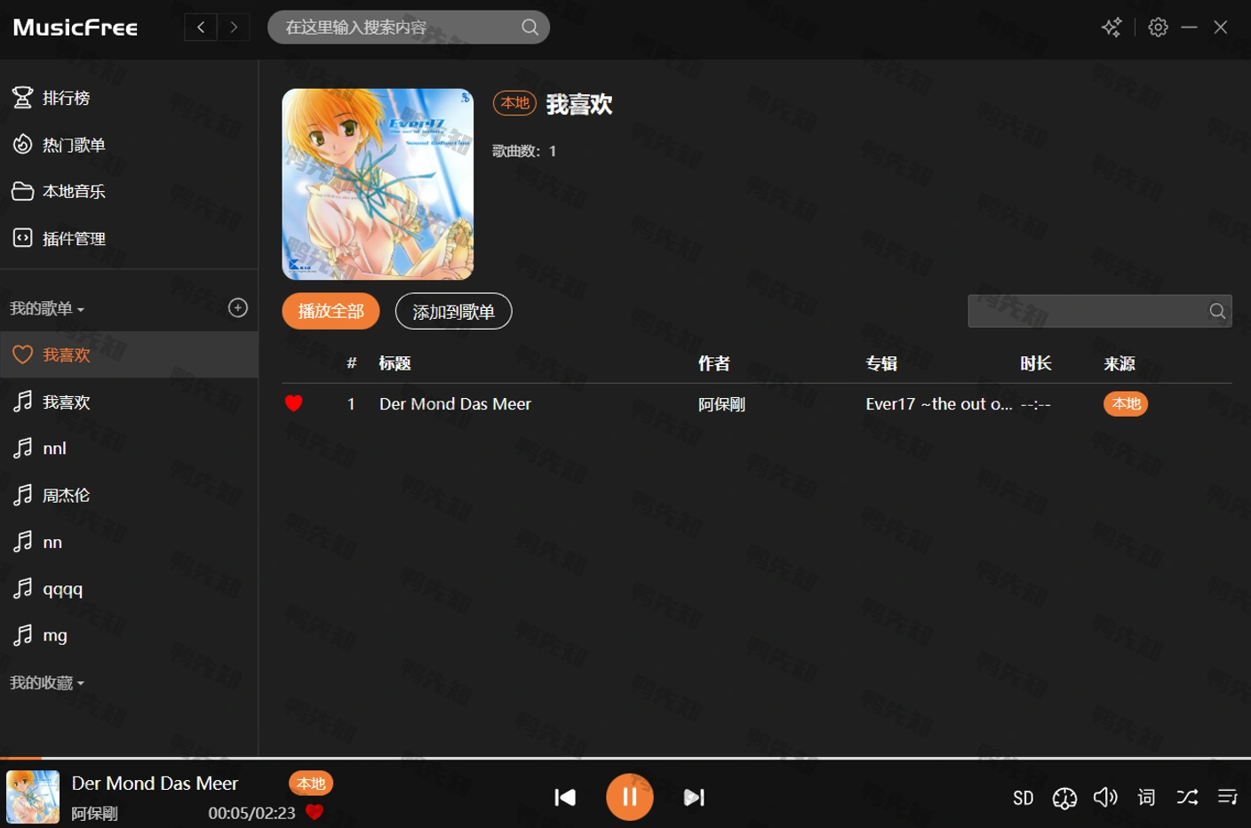 MusicFree v0.5.0 Windows版，插件化的免费音乐播放器，导入源即可使用-Empower资源站