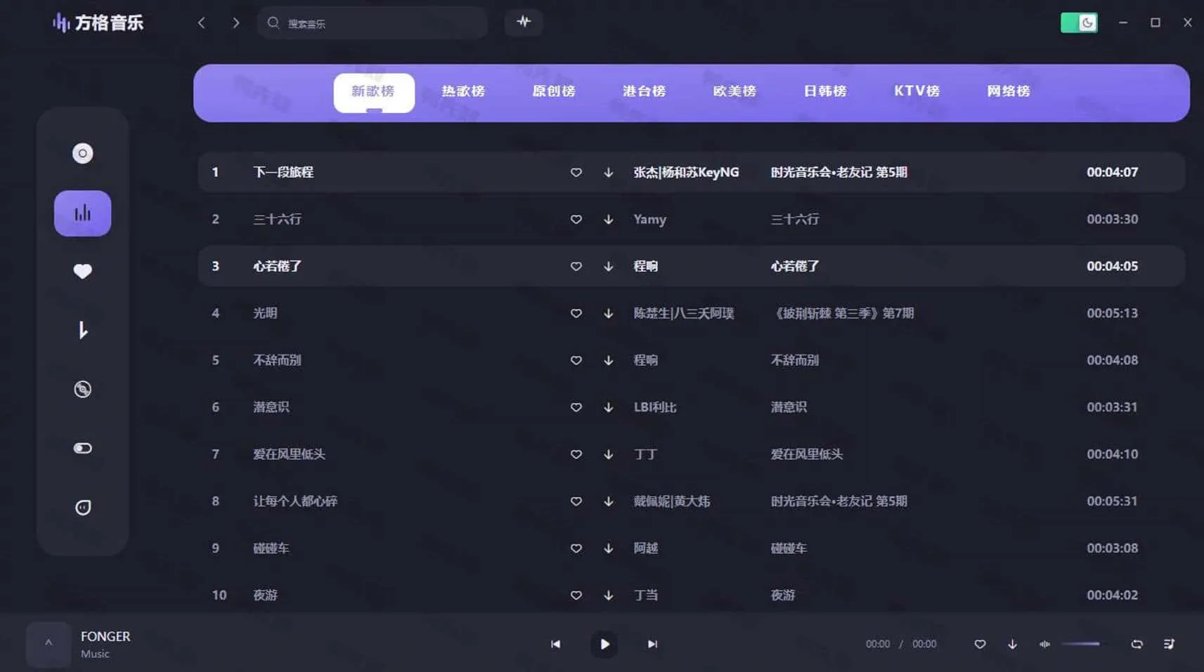 方格音乐 v1.6.3 无损音乐播放器，去广告版-Empower资源站