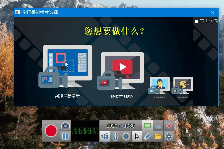 ZD Soft Screen Recorder v17.7.7.0 一款小巧高清能的屏幕录像工具，中文修改版-Empower资源站