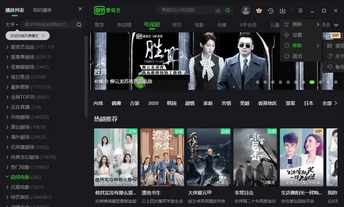 爱奇艺 v12.2.5.7850 影视内容的视频播放器，去广告绿色版-Empower资源站