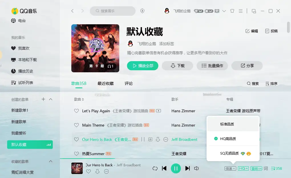 QQ音乐 v20.05.0 最大正版音乐曲库，去广告绿色版-Empower资源站