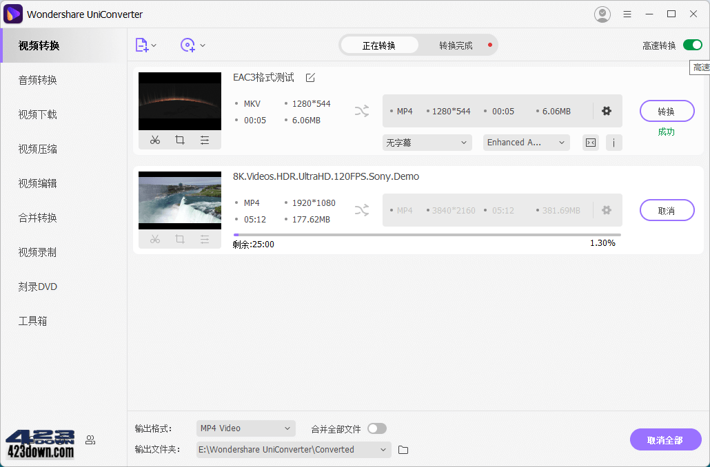 图片[2]-万兴优转UniConverter16.2.1.134中文破解版-Empower资源站