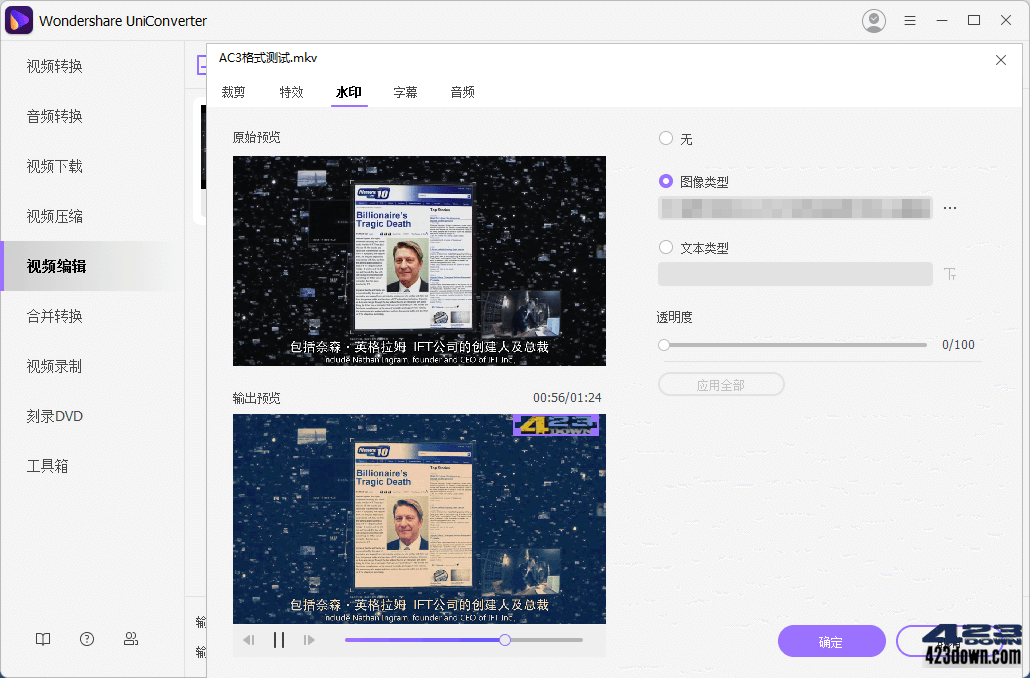 图片[3]-万兴优转UniConverter16.2.1.134中文破解版-Empower资源站