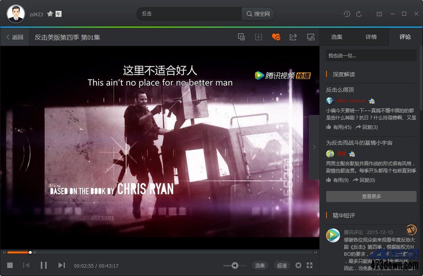 腾讯视频PC版11.110.9589 去广告绿色纯净版-Empower资源站