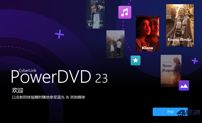 PowerDVD播放器V23.0.2319.62极致蓝光版-Empower资源站