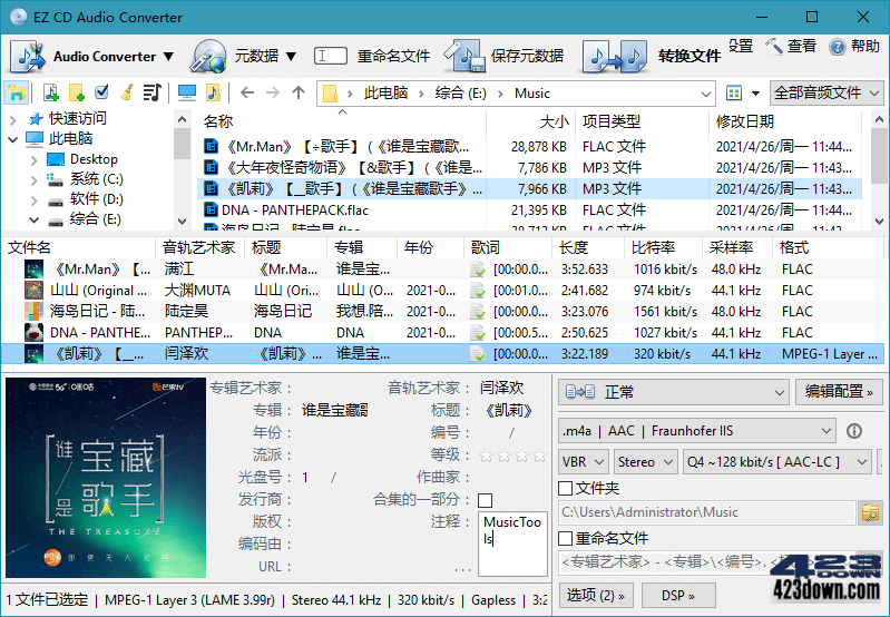 EZ CD Audio Converter 2024.06.28 破解版-Empower资源站