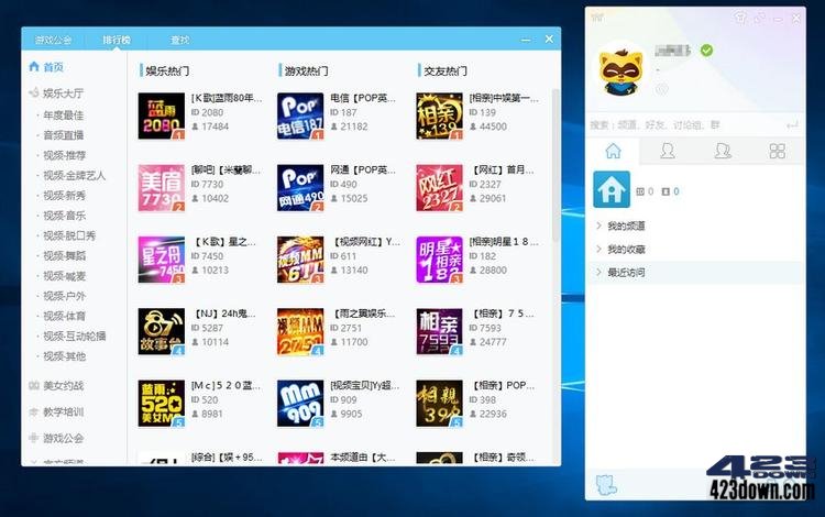 YY语音(歪歪语音)V9.38.0.0多开去广告绿色版-Empower资源站