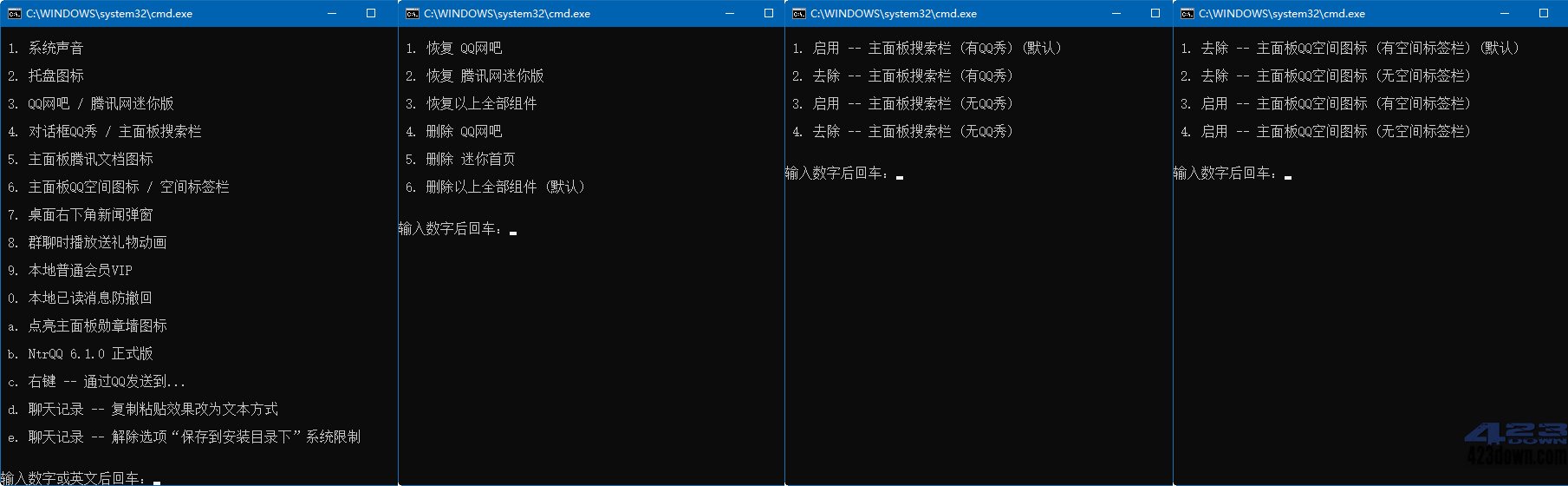 图片[3]-腾讯QQ 9.7.23(29394) Dreamcast 去广告版-Empower资源站