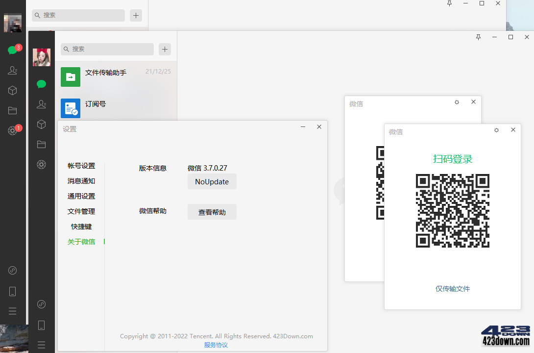 微信PC版WeChat3.9.12.17多开防撤回绿色版-Empower资源站