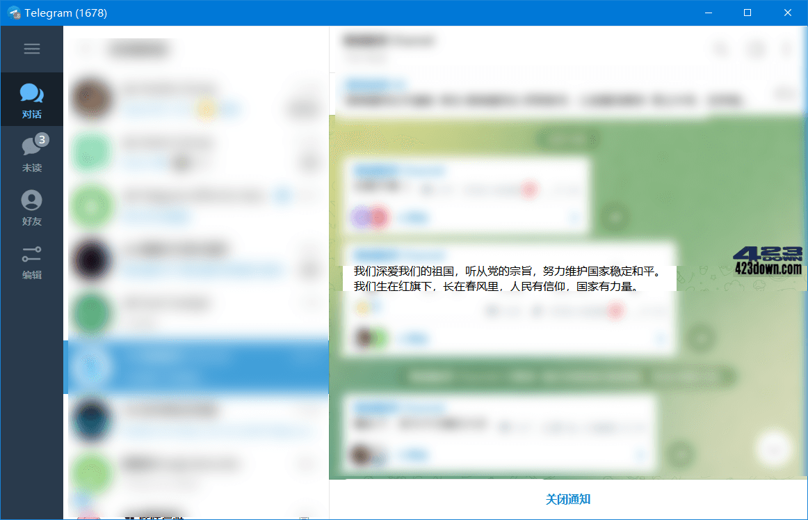 Telegram for Windows (电报桌面版) v4.9.7-Empower资源站