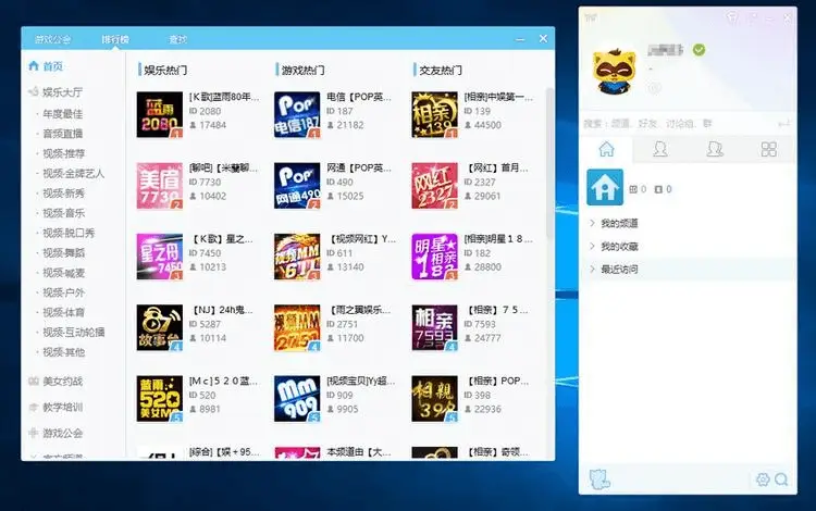 YY语音 v9.38.0.0 歪歪语音，多开去广告绿色版-Empower资源站