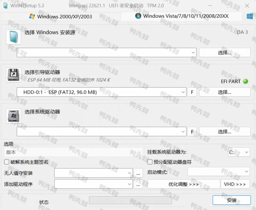 WinNTSetup v5.4.1 系统安装工具系统安装部署工具，中文正式版-Empower资源站