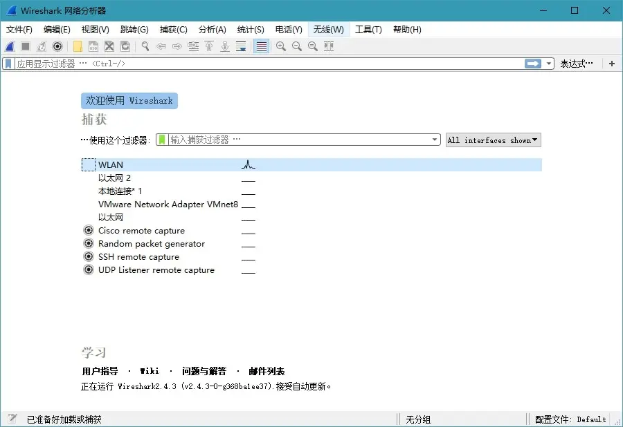Wireshark v4.4.2.0 网络抓包工具中文绿色版-Empower资源站
