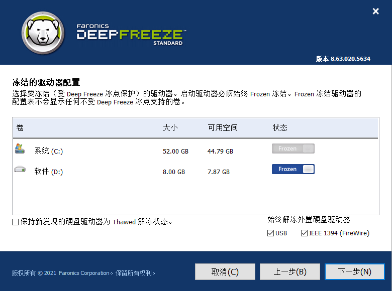 Deep Freeze v8.71.020.5734 冰点还原，解锁版-Empower资源站